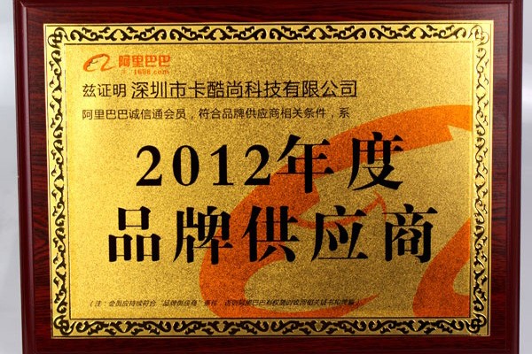 Компания KAKUSAN удостоена звания «Брендовый поставщик года 2012» от Alibaba